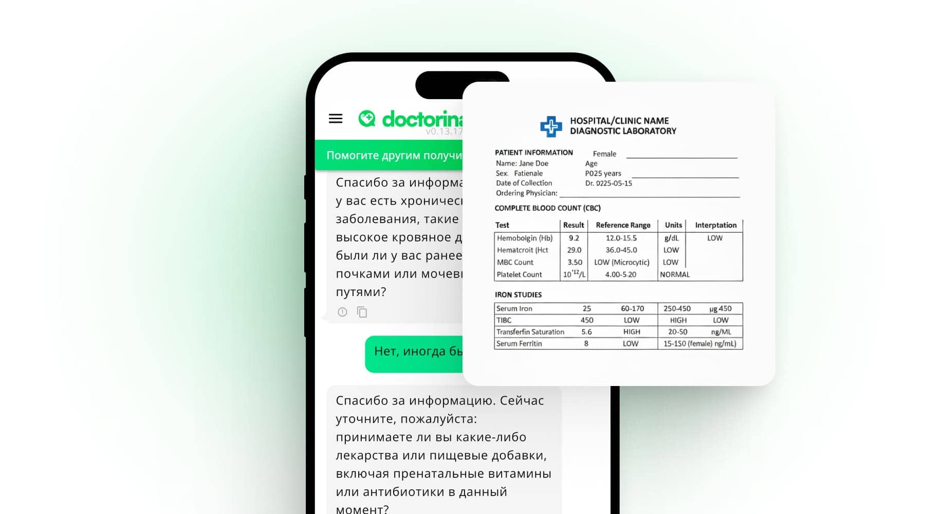 Клинические результаты в Doctorina