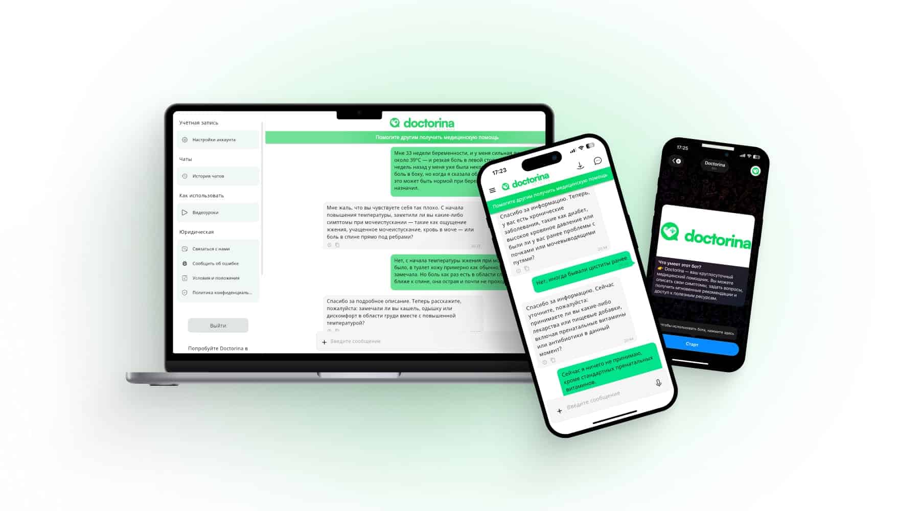 Доступность в Doctorina