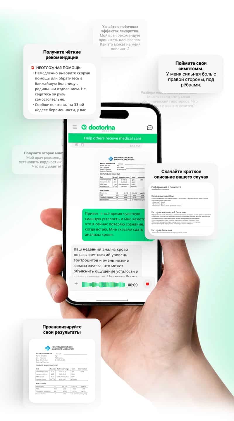 Изображения Докторины